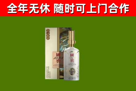 北关区烟酒回收国窖1573.jpg