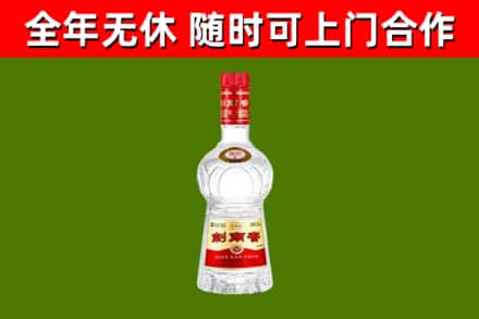 北关区烟酒回收剑南春水晶剑2.jpg