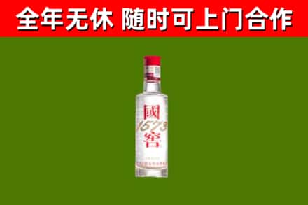 北关区烟酒回收1573酒.jpg