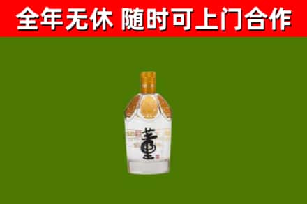 北关区烟酒回收董酒.jpg