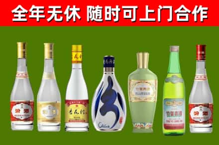 北关区烟酒回收汾酒系列.jpg