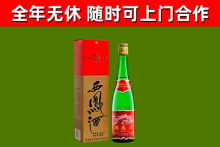 北关区烟酒回收西凤酒绿瓶.jpg