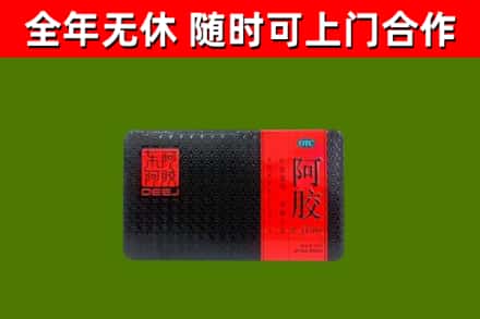 北关区回收阿胶