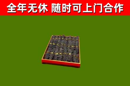 北关区烟酒回收海参.jpg